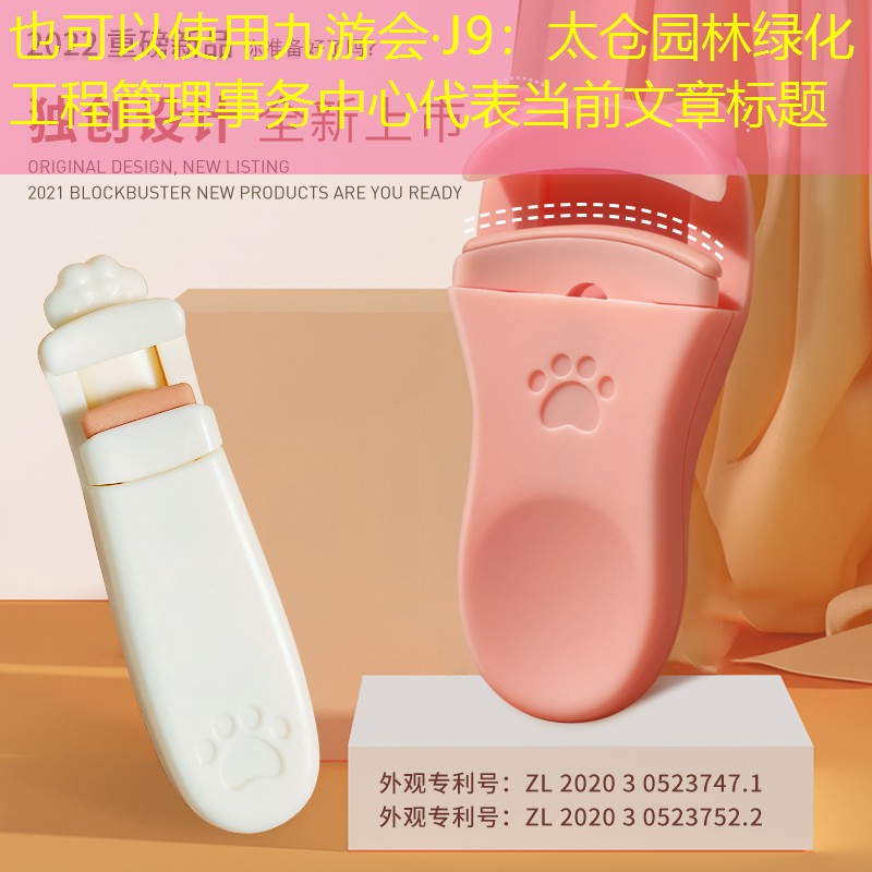 太仓园林绿化工程管理事务中心