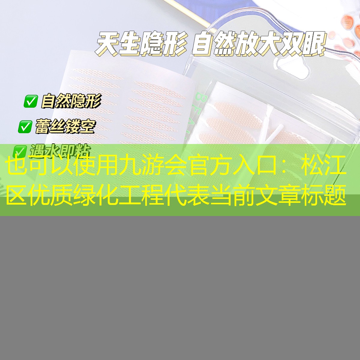 松江区优质绿化工程