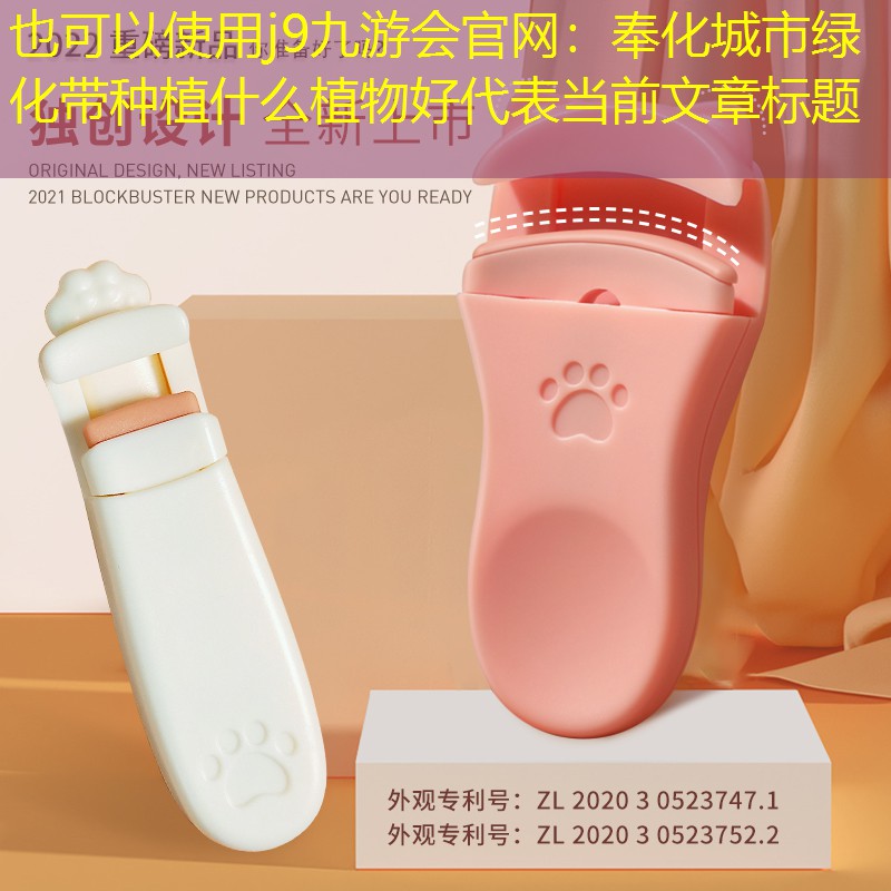 奉化城市绿化带种植什么植物好