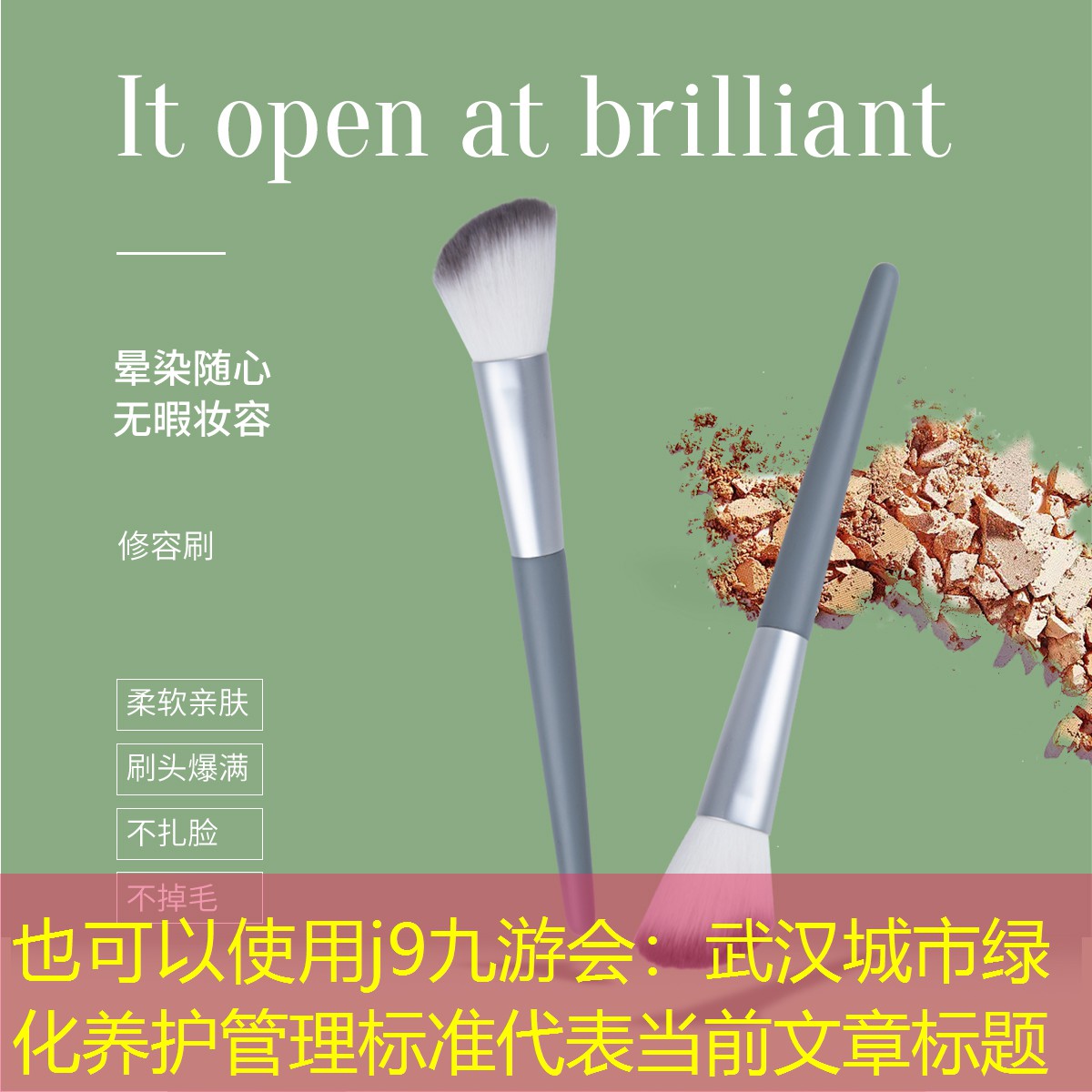 武汉城市绿化养护管理标准