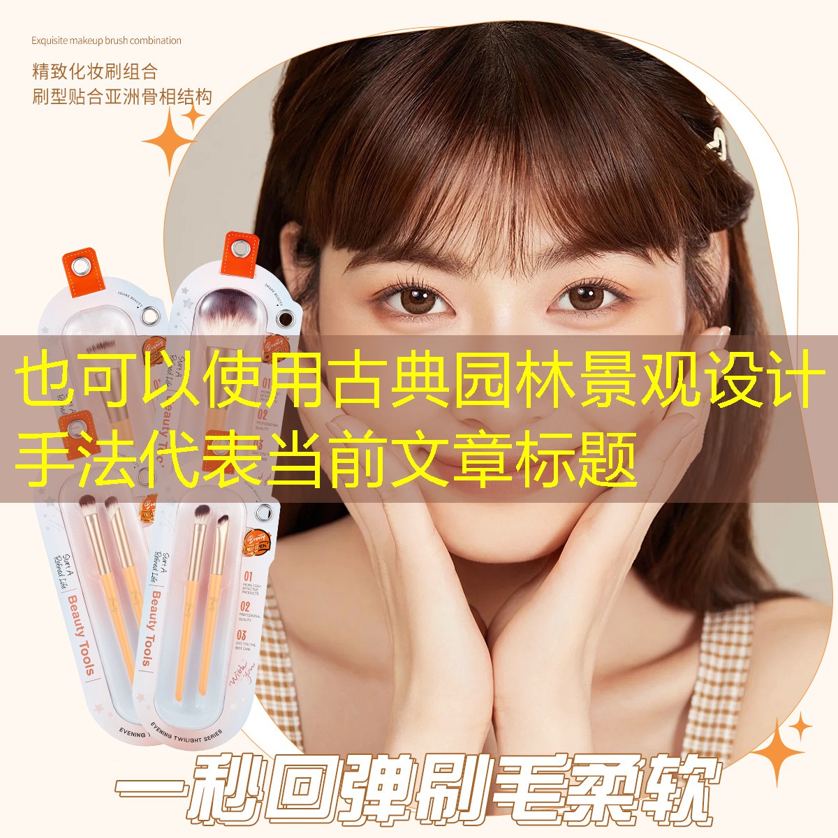 古典园林景观设计手法
