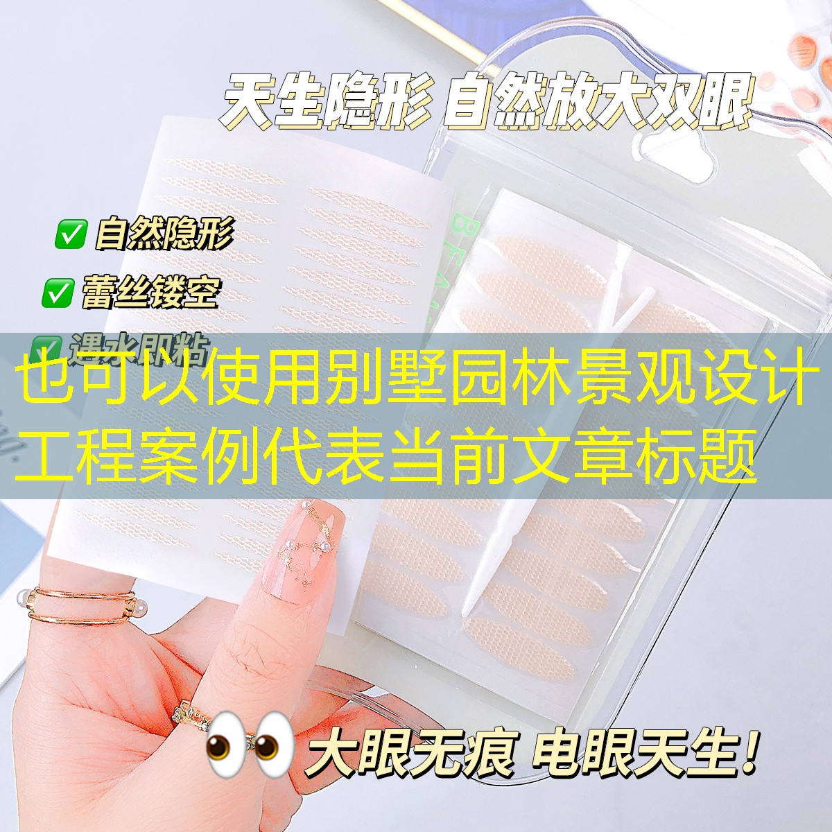 别墅园林景观设计工程案例
