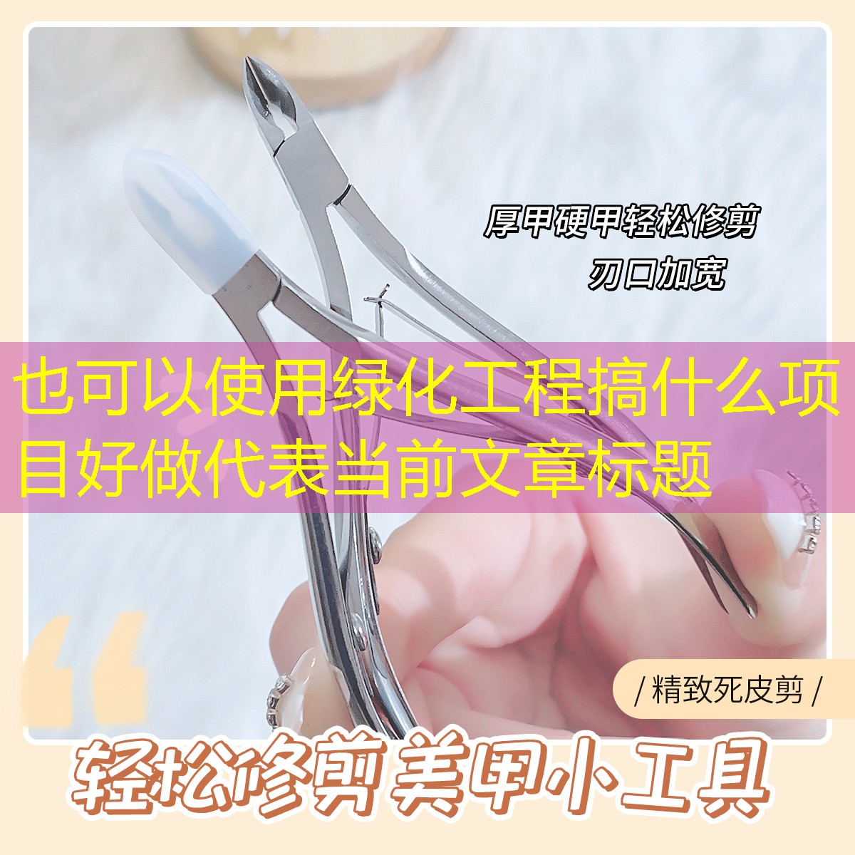 绿化工程搞什么项目好做