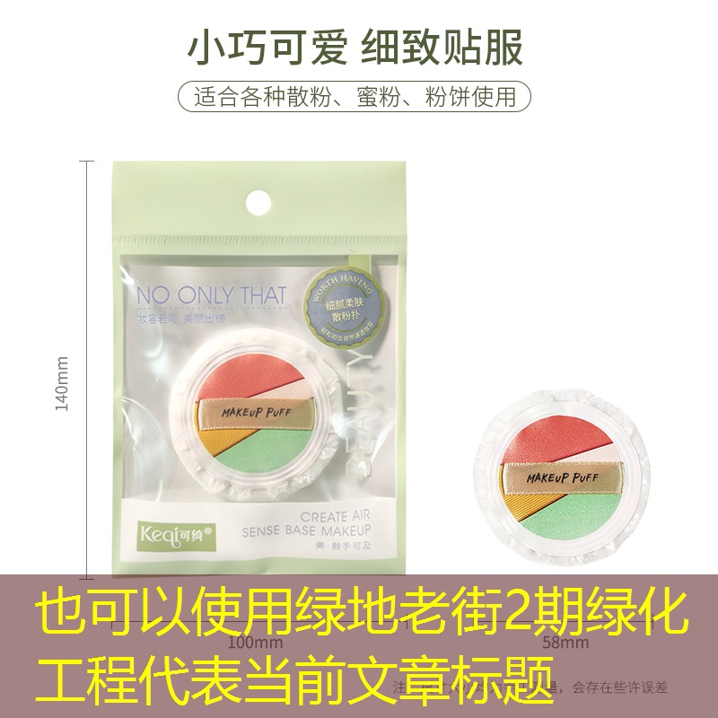绿地老街2期绿化工程