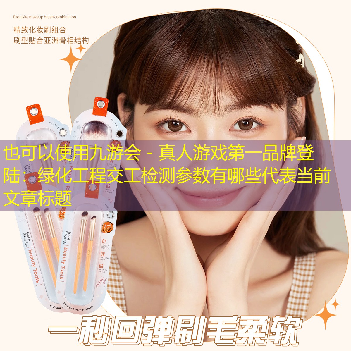 绿化工程交工检测参数有哪些